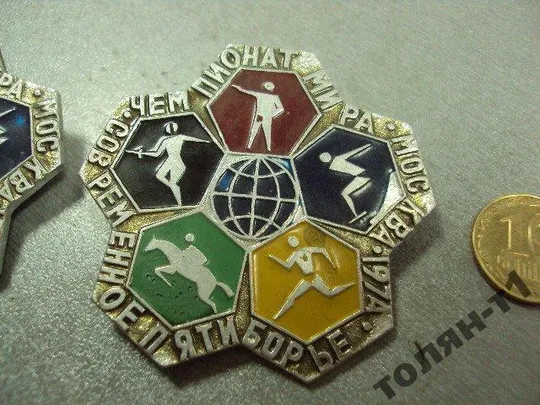 знак чемпионат мира современное пятиборье 1974 лот 2 шт №10782 З аукціону
