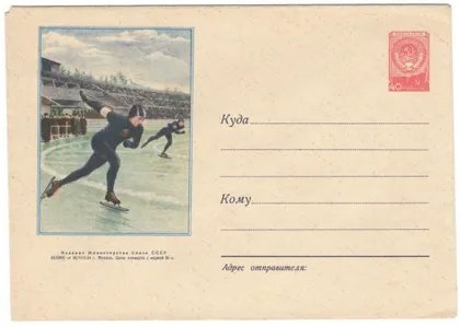 фото, Конькобежцы. ХМК. 1954 рік. СРСР