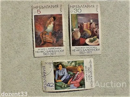 фото, Серія поштових марок Болгарія " Мистетство "