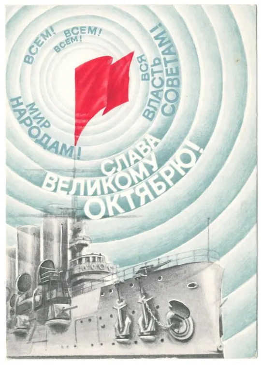 Слава великому октябрю. ДМПК. 1987 рік. СРСР Ціна