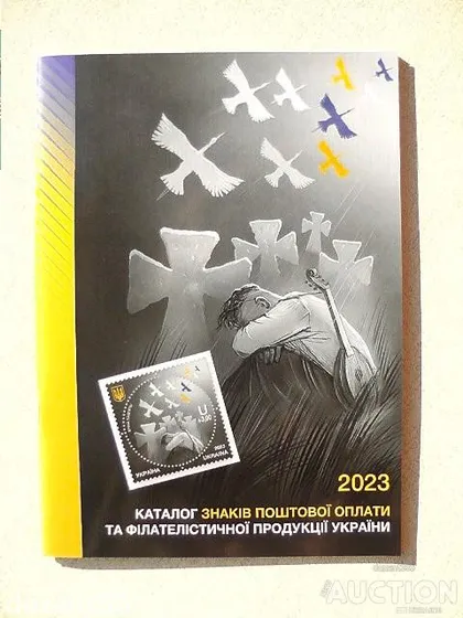 фото, Каталог ЗПО та філателістичної продукції України 2023