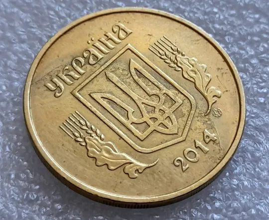 (8018) 50 копійок 2014 'борозда' (розшарування) на аверсі та реверсі (50 копеек 2014 цікавий брак) З аукціону