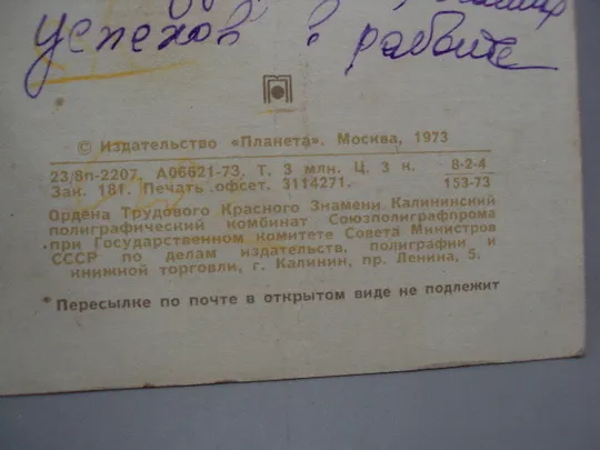 Открытка 8 марта цветы листочки художник О. Чиликин 1973 год №17892 Інтернет-аукціон
