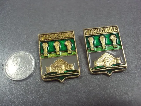 знак герб городище лот 3 шт №12103 Ціна