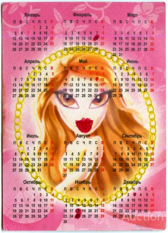 Купити Календарик карманный BRATZ 2009