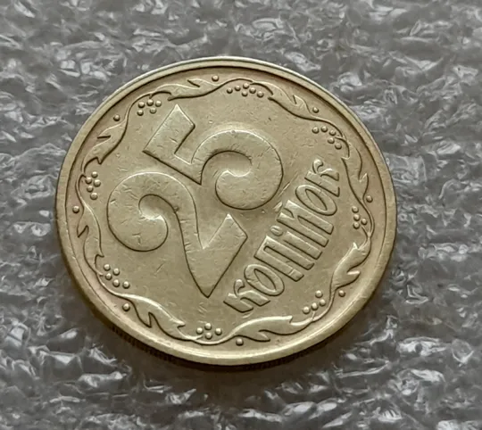 (5493) 25 копійок 1994 1ББм роздвоєний, ступінчастий кант на реверсі (25 копеек 1994 1ББм брак) Продаж