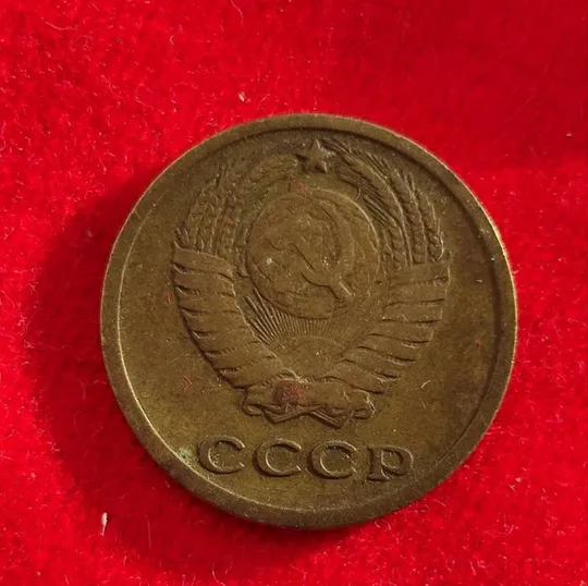 Купити Монета 2 копейки 1969 года СССР np799.