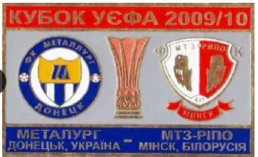 фото, ФК Металлург Донецк - МТЗ РИПО Беларусь Кубок УЕФА 2009-10