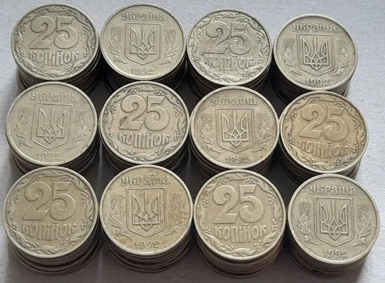 (7438) 25 копійок 1992 2ААм - 120 монет одним лотом (25 копеек 1992 2ААм опт перепутка) Ціна