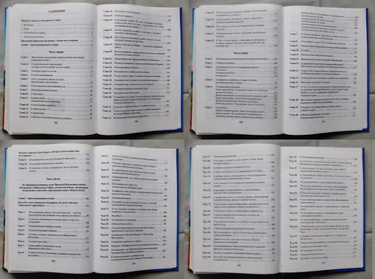 Книга - Грешников спасение - 2003 рік - гора Афон Недорого