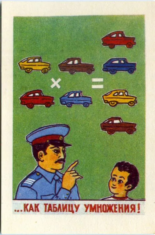 Календарик карманный ГАИ 1989 Ціна
