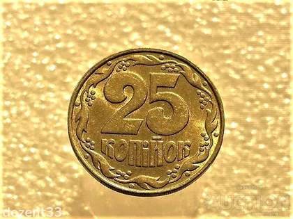 фото, 25 копійок 1992 рік Україна 1.1ААв " Штемпельгий Блиск " (48+)