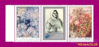 фото, ** УКРАИНА 1998 N232-233 сцепка Искусство Катерины Билокур
