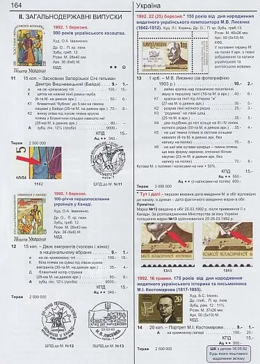 2018 - Поштові марки України 1918-2017 - *.pdf Недорого