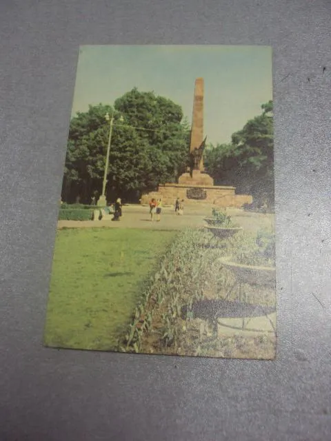 открытка черновцы памятник воинам 1968 угриновича  №1009 Ціна