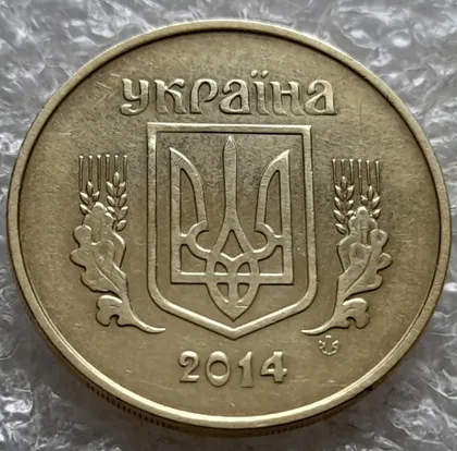 фото, (7195) 50 копійок 2014 гарні викрошки та розколи на аверсі зліва (50 копеек 2014 брак)