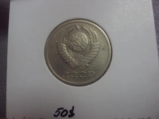 монета ссср 20 копеек 1982 федорин №148 разновид №5152 Продаж