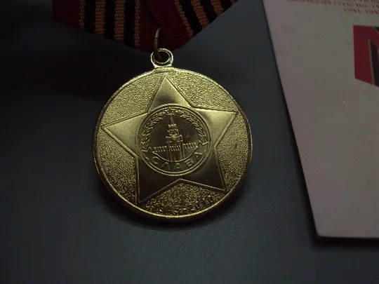 Знак и документ удостоверение 65 лет победы в вов 2010 г. посвідчення №18718у З аукціону