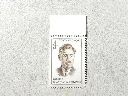 фото, Поштова марка СРСР " Партійний і державний діяч Камо ( С.А. Тер-Петросян) " 1972 рік **