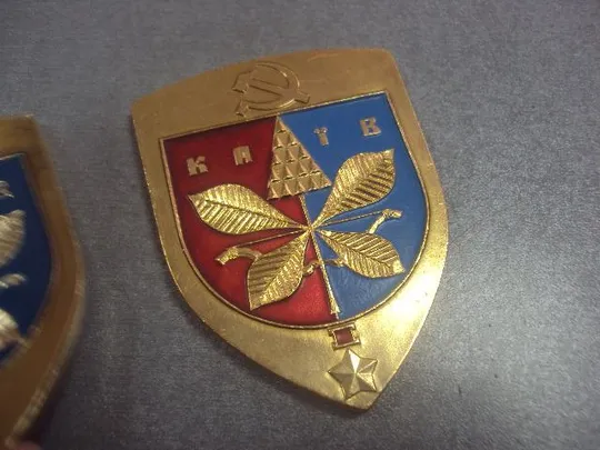 Купити знак плакетка киев герб каштаны большой лот 2 шт №2360