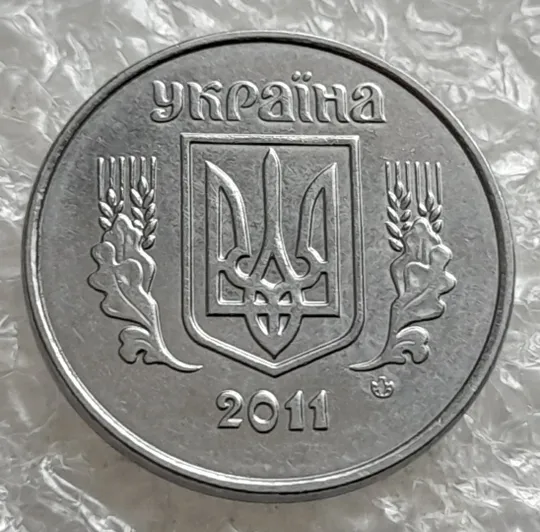 (7532) 2 копійки 2011 1ДА (2 копейки) Ціна