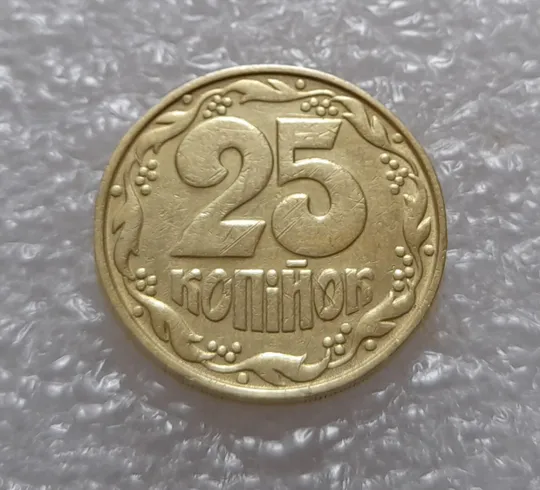 (3533) 25 копійок 1992 1.2ААв брак "привид" на аверсі (25 копеек 1992 призрак) Інтернет-аукціон
