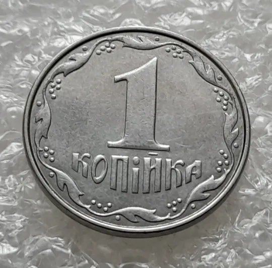 (6257) 1 копійка 2011, 2 копійки 2011 - 2 монети одним лотом (1 копейка 2011, 2 копейки 2011) Де купити