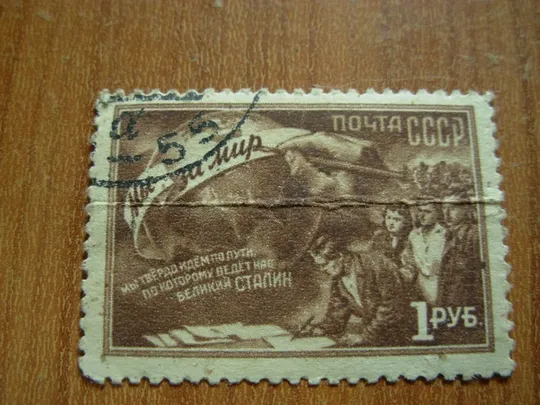 1950.2-а Всесоюзна конференція Ціна