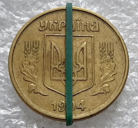 Купити (2022) 50 копійок 1994 2АЕк поворот (порушення соосності) (50 копеек 1994 2АЕк брак сдвиг)