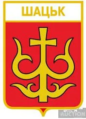 фото, значок геральдика  Шацьк  / Волинська область /.
