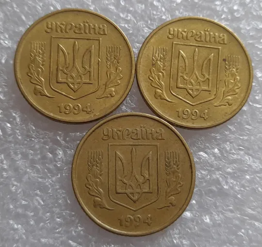 (673) 25 копійок 1994 1ББк зміщення зображення реверса + брак гуртильного кільця (25 копеек 1994 1ББк) = 3 монети одним лотом Де купити