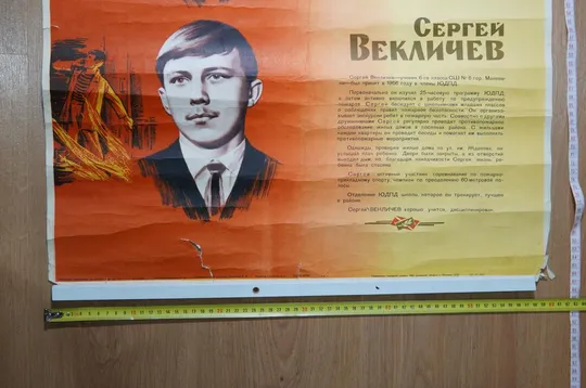 плакат подвиги юных за отвагу на пожаре донецк №8179 Продаж