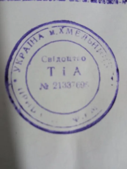 Печать прикладная печатка ручная Свідоцтво ТІА Хмельницкий Свидетельство ТИА 4,5х5,5х7 см №15187 Продаж
