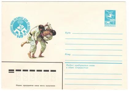 фото, Чемпионат мира по борьбе дзю-до. ХМК. 1983 рік. СРСР