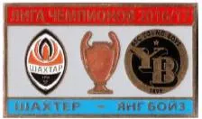 Футбол значок - ФК Шахтер Донецк - Янг Бойз Швейцария  ЛЧ 2015-16 Ціна