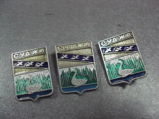 Купити знак герб суджа лот 5 шт №12169