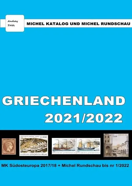 2022 - Michel - Греция - *.pdf Ціна