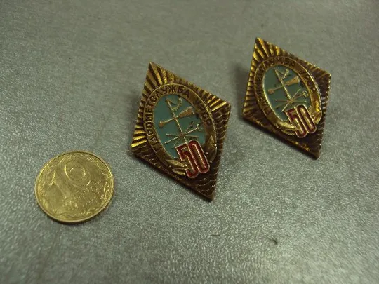 знак гидрометслужба усср 50 лет лот 2 шт №11519 Ціна