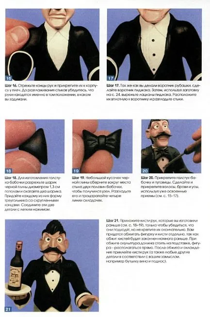 Лепим из полимерной глины - *.pdf Продаж