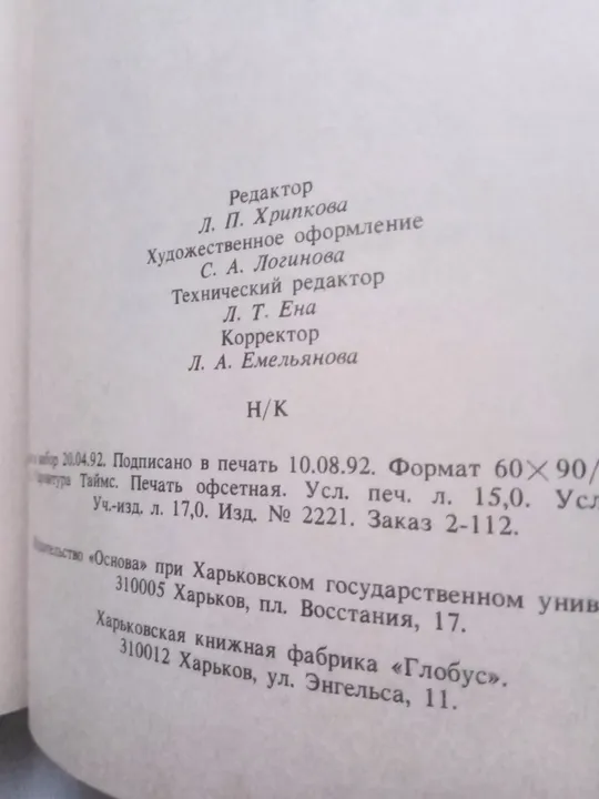Жюльетта Бенцони МАРИАННА (кн.2)  1992 Продаж