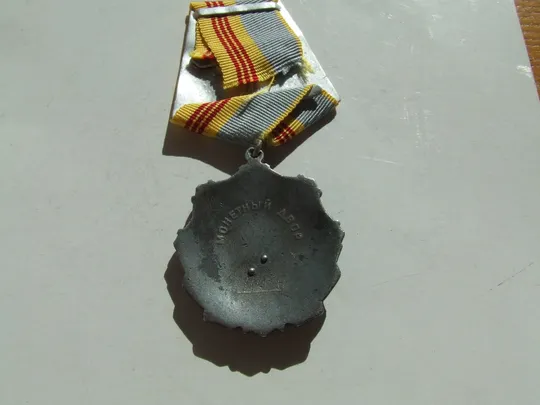 Орден Трудовая слава 3-степени Заклепки № 11 436 награждения 1970 года. в Україні