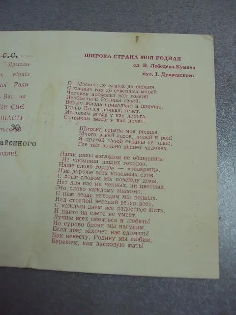 буклет открытка приглашение 60 лет ссср 1977 ярмолинцы №5231 Недорого