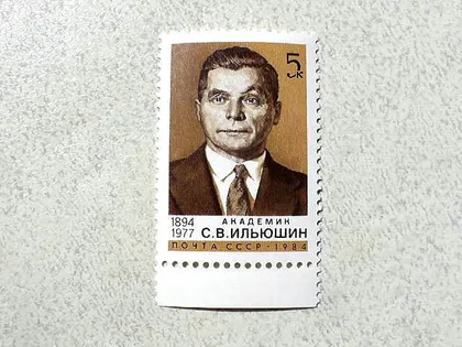 фото, Поштова марка СССР " 90 років від дня народження С.В.Ільюшина " 1984 рік **