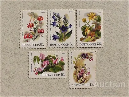 фото, Серія поштових марок СССР " Квіти широколистяних лісів " 1988 рік