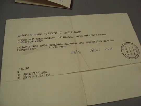 Открытка телеграмма цветы гвоздики фото И. Дергилева лот 2 шт №16157 Де купити