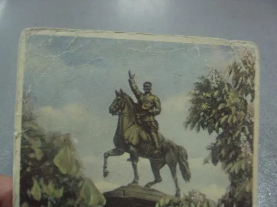 открытка киев  памятник щорсу 1959 паволоцького №1096 Продаж