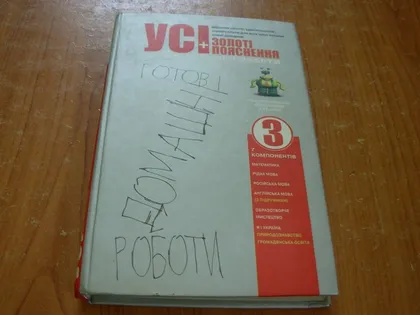 фото, Усі золоті пояснення.Готові домашні роботи.3 клас.