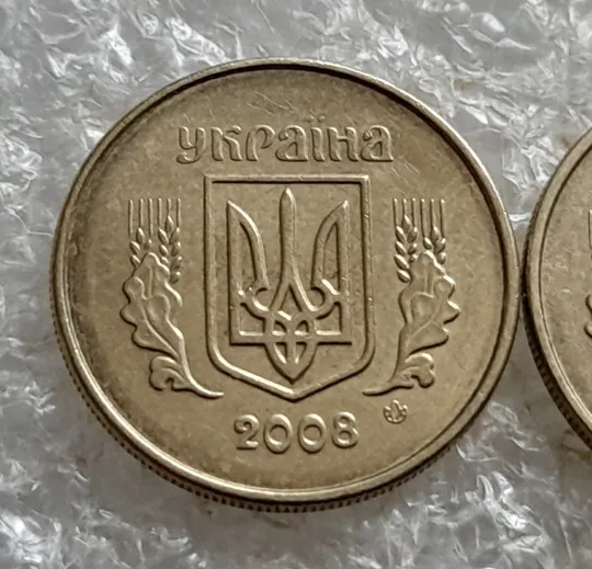 Купити (7560) 10 копійок 2008 1ИВм, 2ИВм - 2 монети одним лотом (10 копеек 2008)