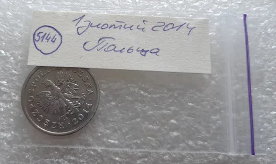 (5144) 1 злотий 2014 Польща - 1 монета в хорошому стані (Polska, Польша, злотый) Продаж