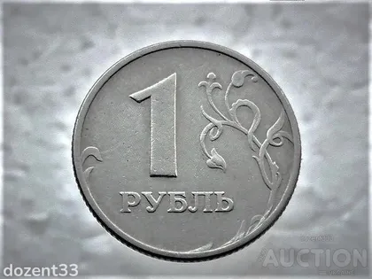 фото, 1 рубль 1997 рік (ММД) (127)